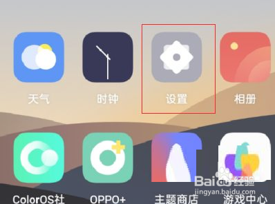 oppok9怎么取消按键振动