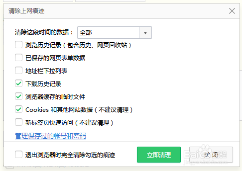 前端开发者的福音，清理缓存的快捷方法