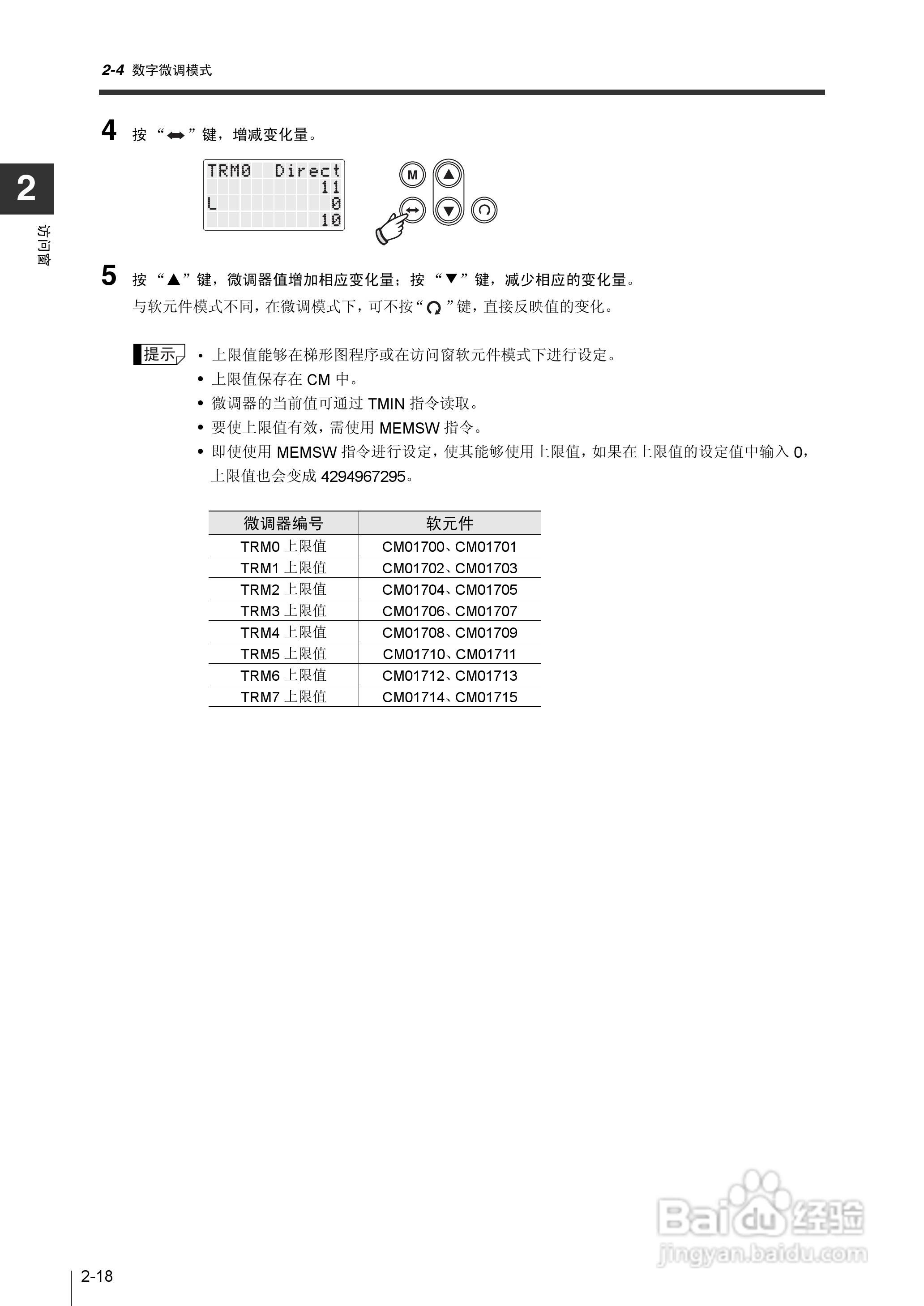 基恩士KV-1000系列高速多功能应用电力网络路由器说明:[9]