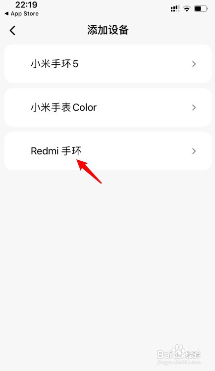小米手机怎么添加Redmi手环设备