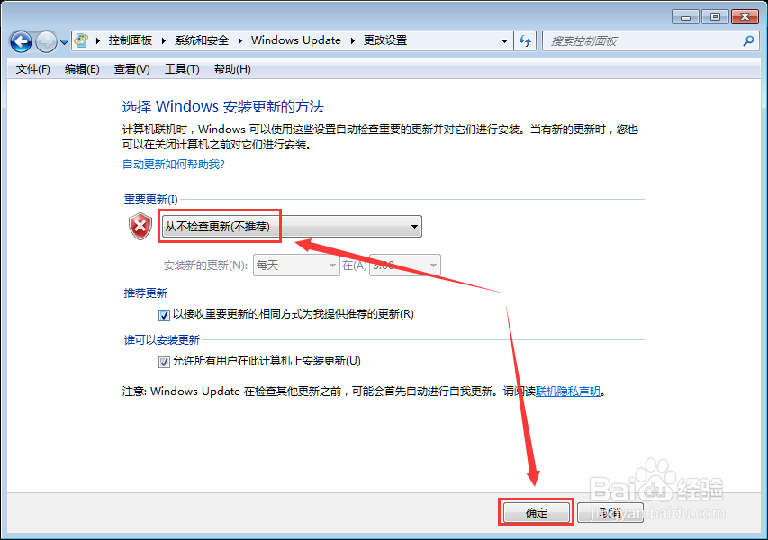 如何有效解决“Win7update失败,还原更改“问题