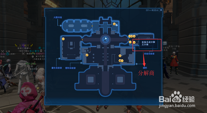 无尽战区怎么分解装备？