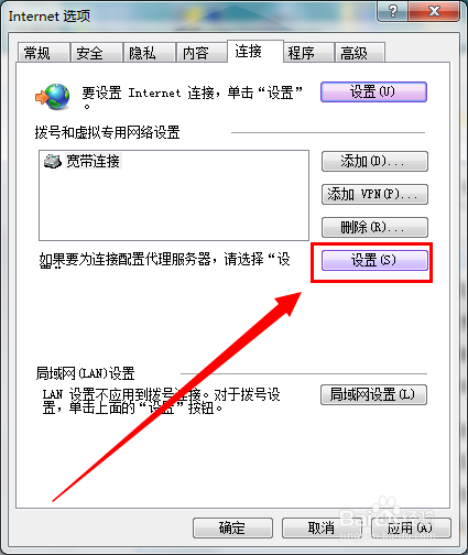 怎样设置宽带自动连接
