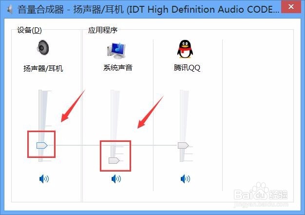 笔记本声音太小怎么办