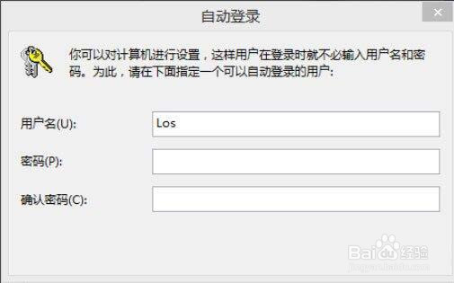 win系统开机密码怎么取消