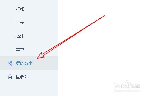 怎么共享百度网盘的文件 如何生成分享链接密码