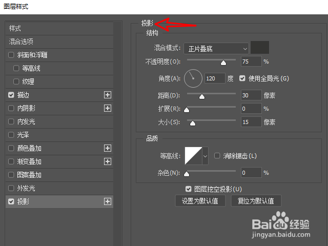 Photoshop如何制作防火宣传图