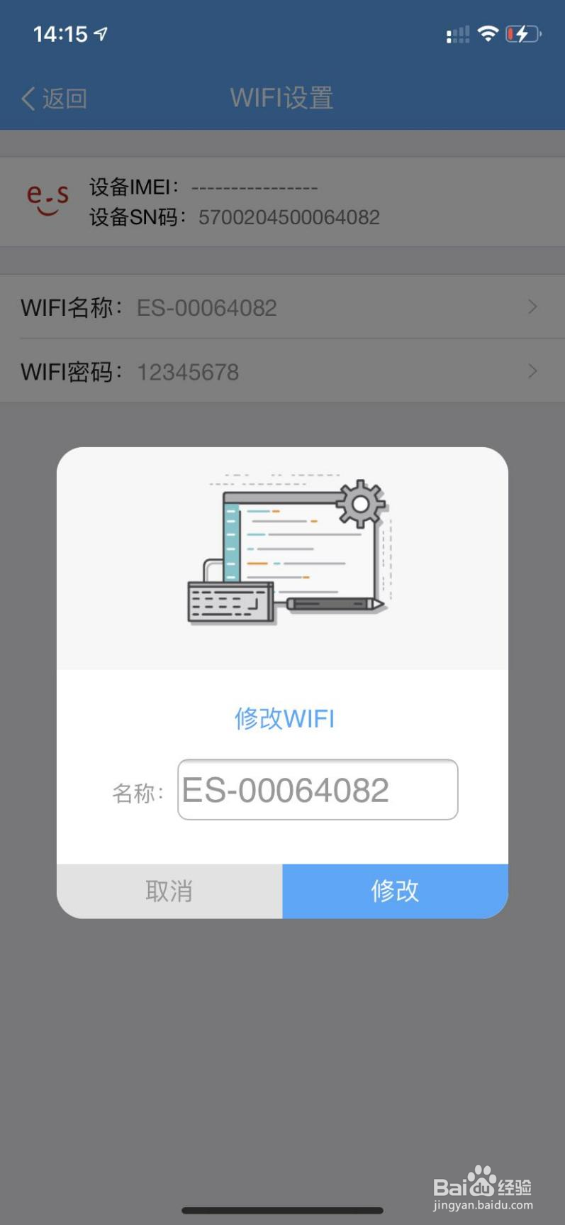 华正易尚M6随身Wi-Fi安装与设置流程