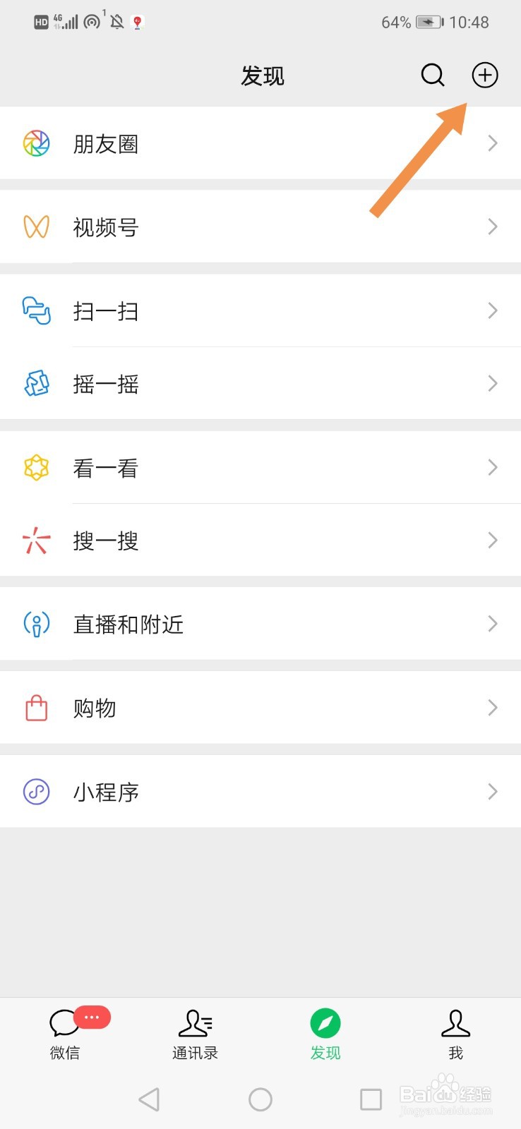 微信亲属卡怎么买东西