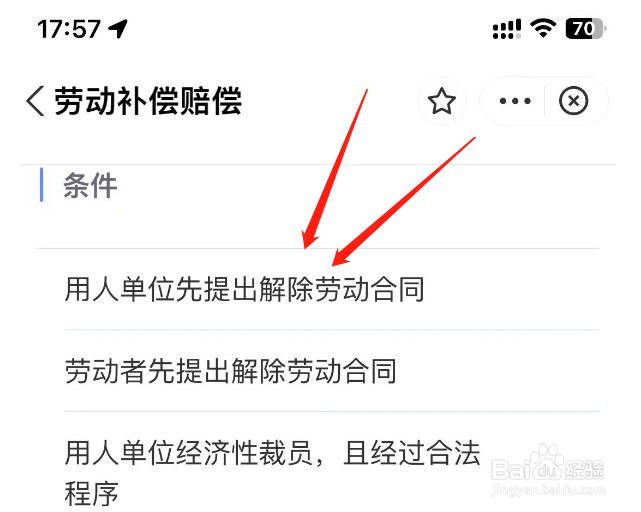 被公司无理由辞退怎么赔偿