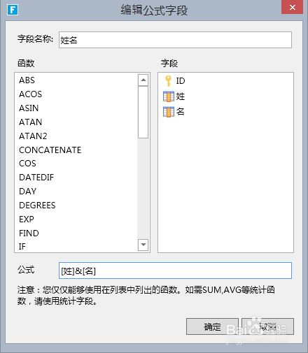 企业Web应用生成器活字格创建公式字段