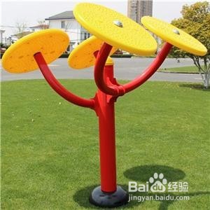 公园健身器材使用方法