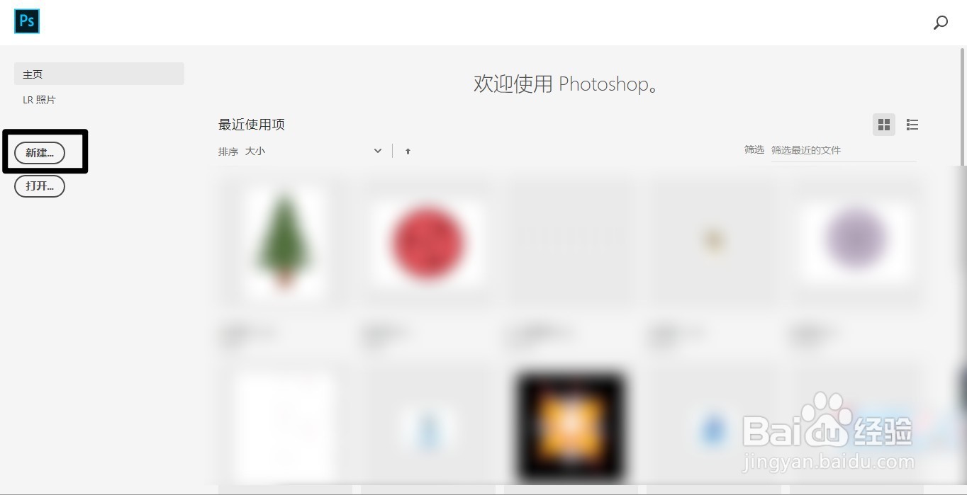 Photoshop怎么渐变填充