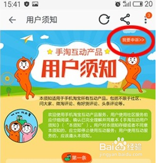 淘宝评价禁言了如何解除?