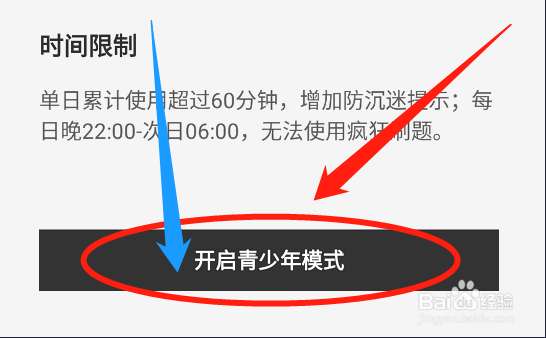 在疯狂刷题app中怎么开启青少年模式？