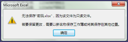 Excel中怎样设置密码
