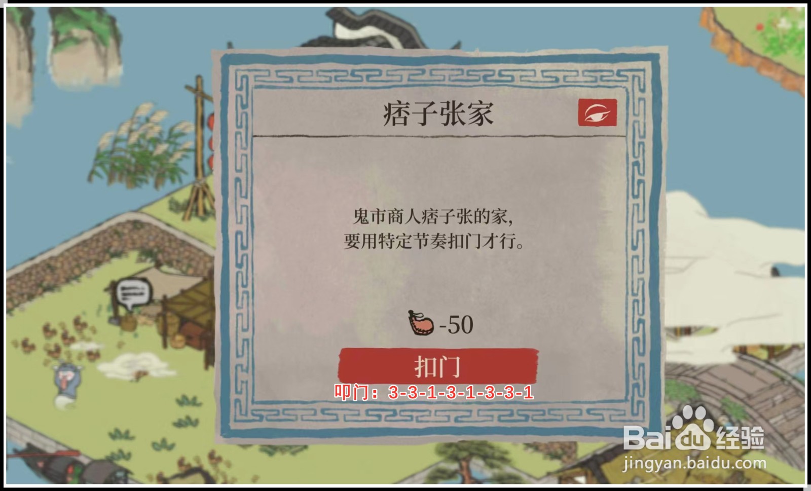 《江南百景图》绍兴府如何完成诸暨探索？