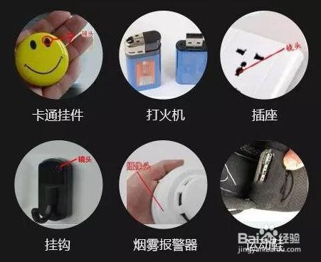 外出如何做好防偷窥、偷拍的工作