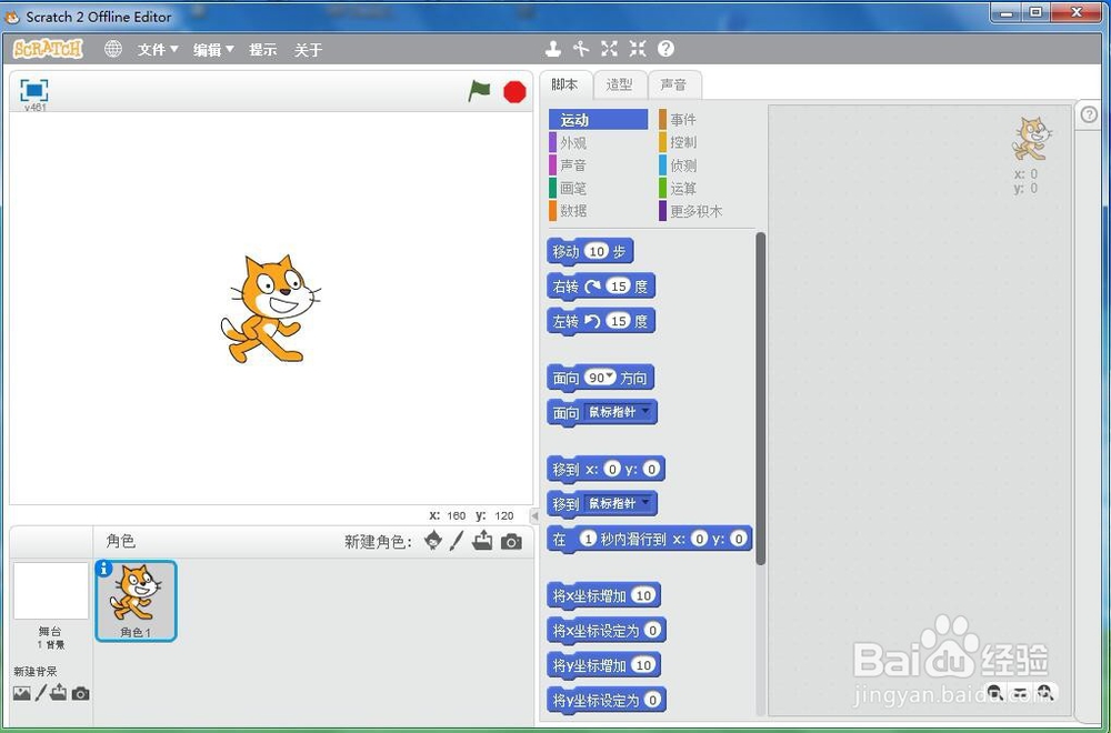 如何在scratch中创建电子吉他角色