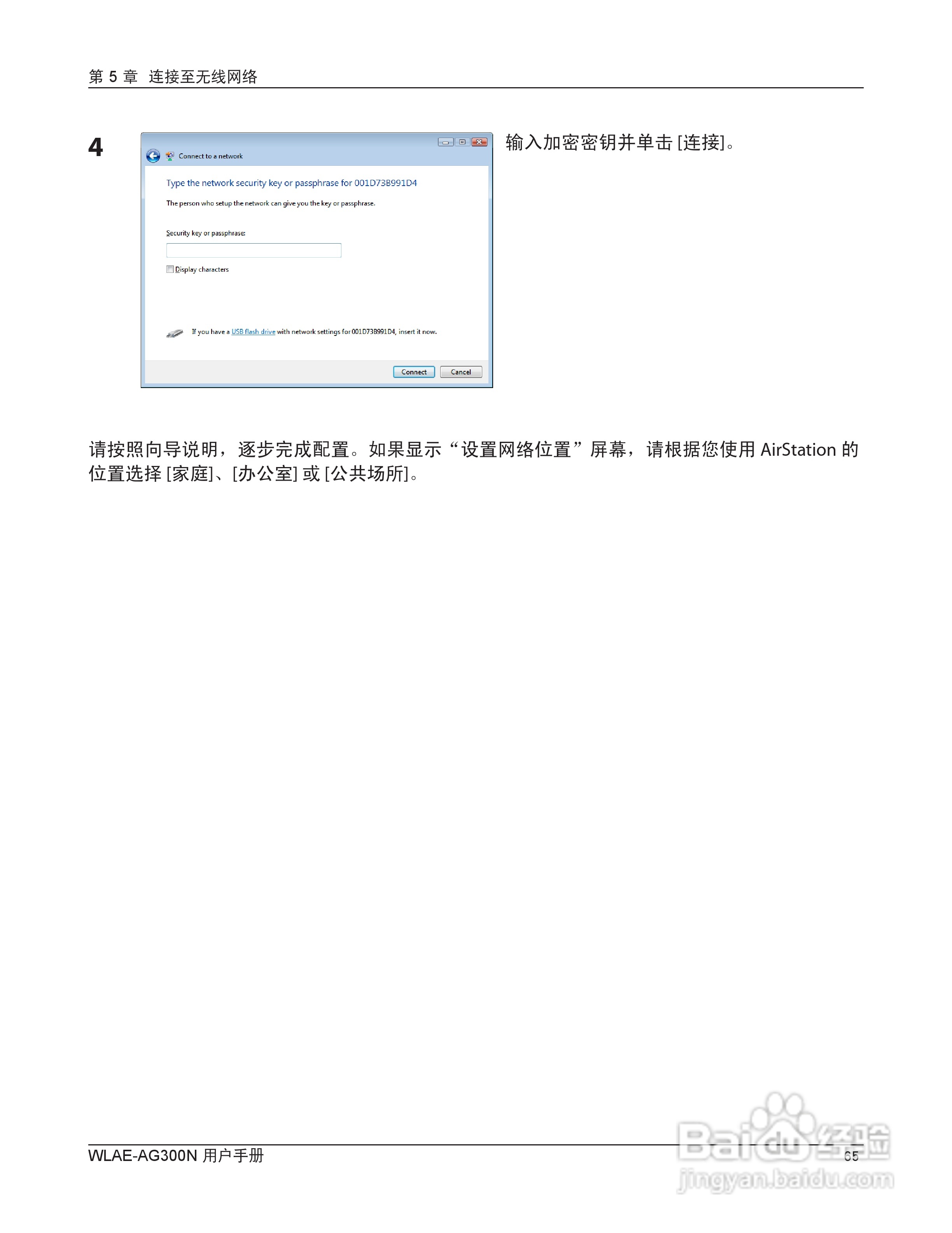美禄可WLAE-AG300N-CH 300Mbps双频无线以太网转换器用:[7]