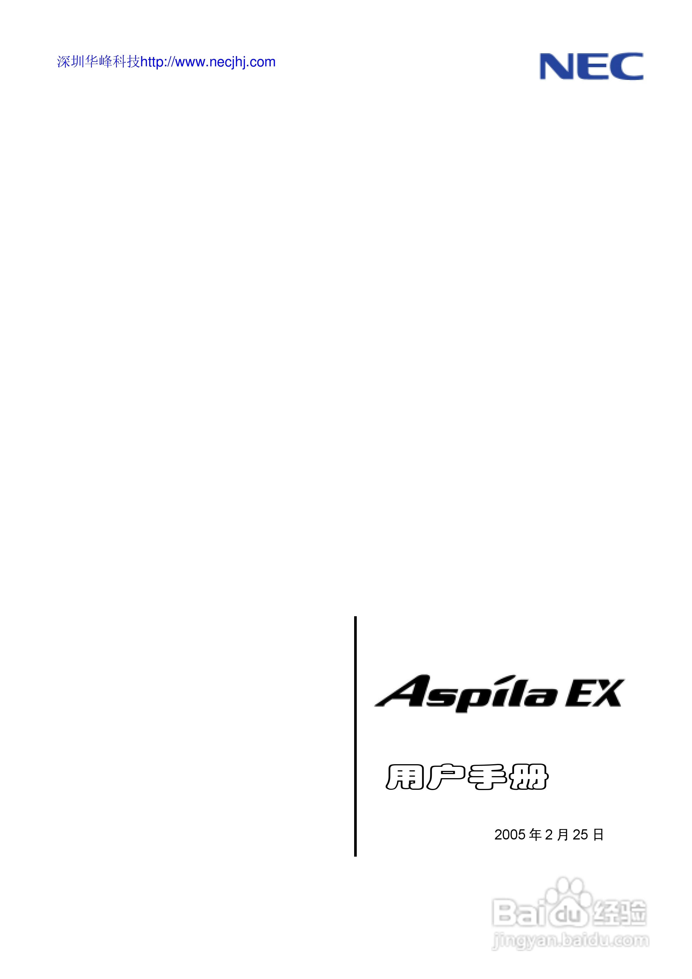 NEC交换机说明书:[1]