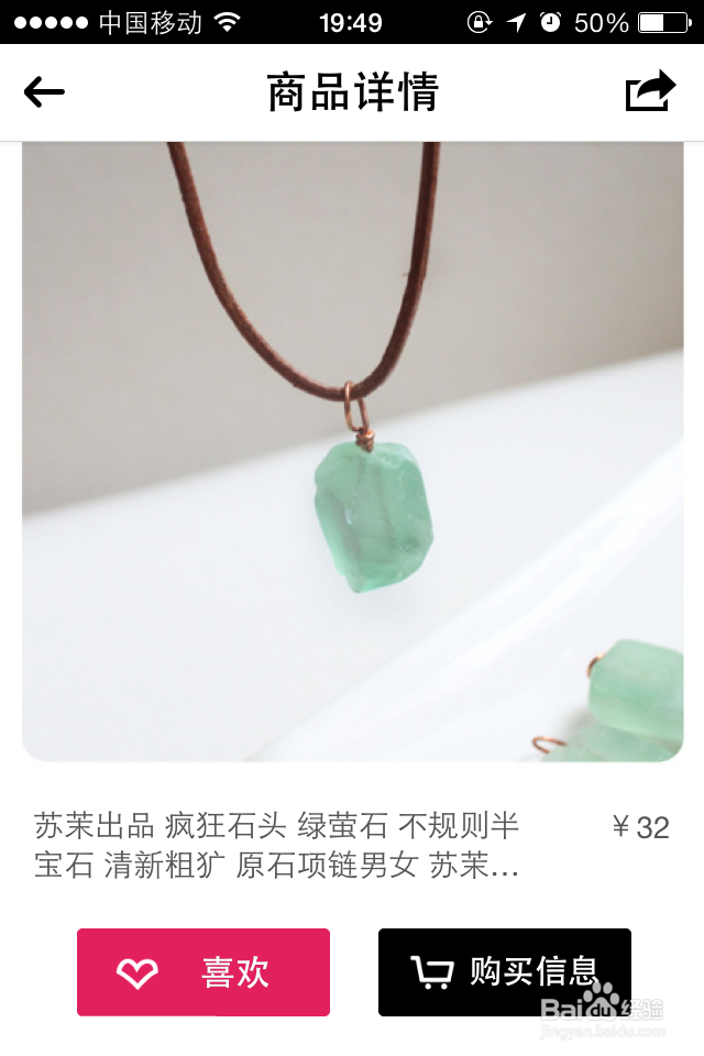 和你的iPhone合体：[23]购买精致的设计