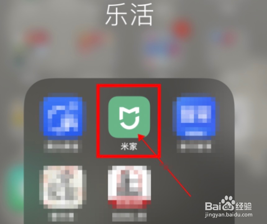 米家app怎么添加小米智能猫眼