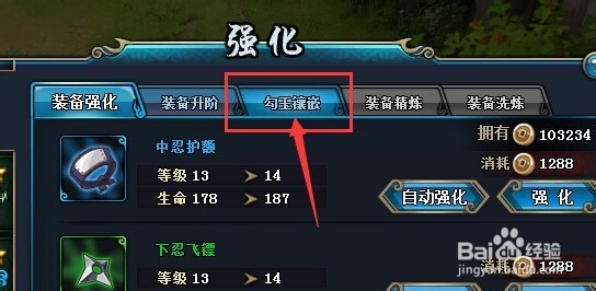 火影忍者ol勾玉怎么获得及使用