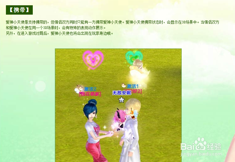 炫舞怎么生孩子。