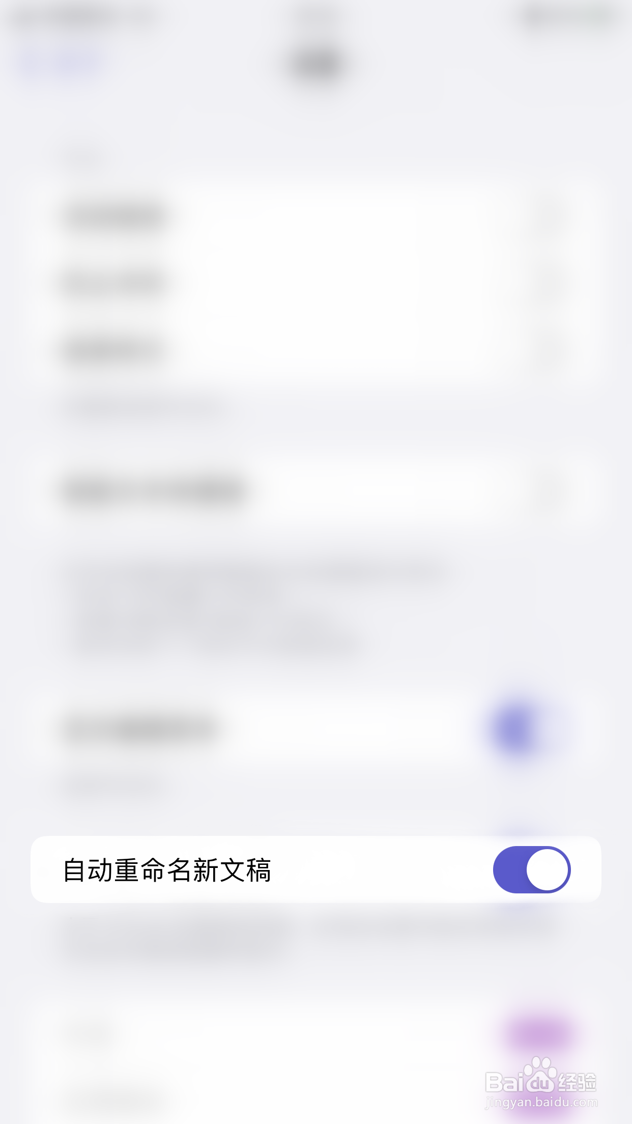 MindSpace如何关闭自动重命名新文稿
