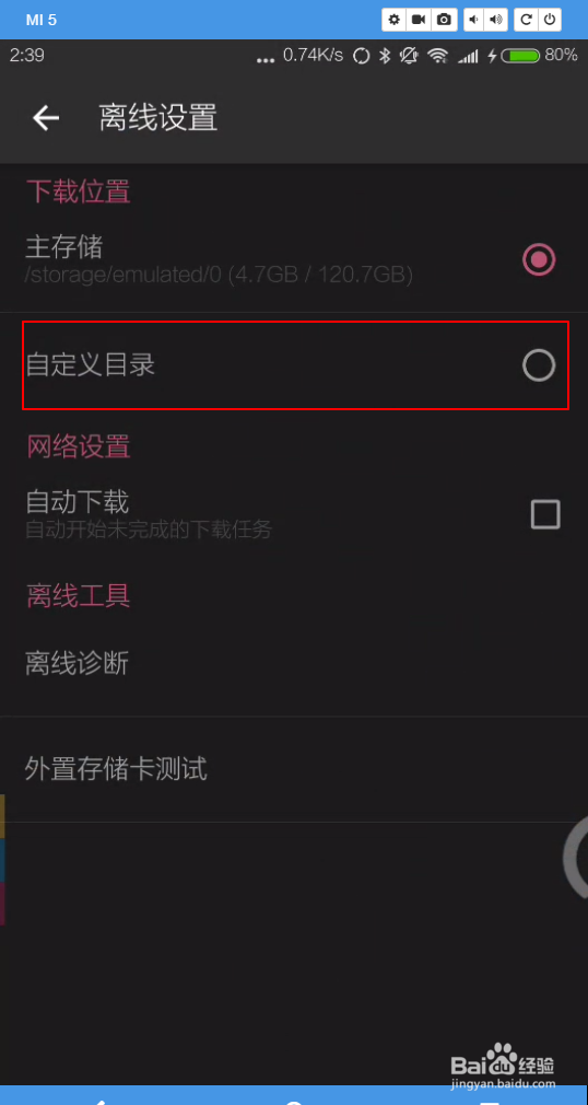 如何把手机上在哔哩哔哩下载的视频弄到电脑里