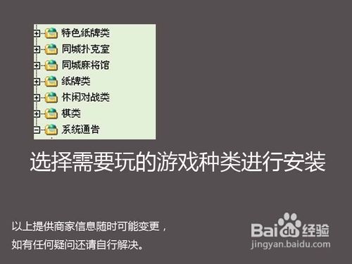 如何安装同城游戏并使用