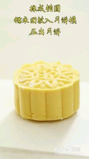 怎么做南瓜月饼