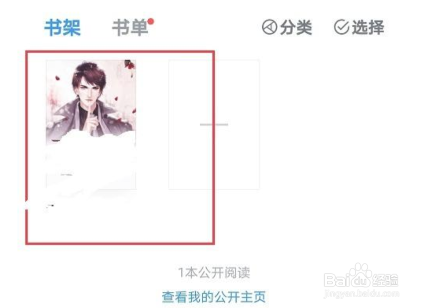 微信读书怎么下载书籍