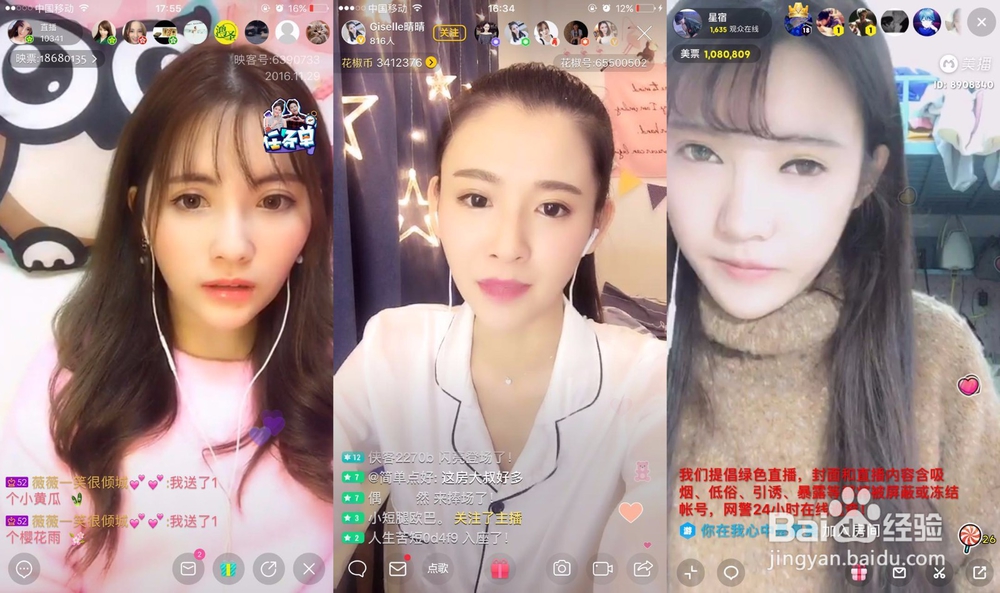 玩直播, 不懂这4件事, 你会丑的很惨!!!