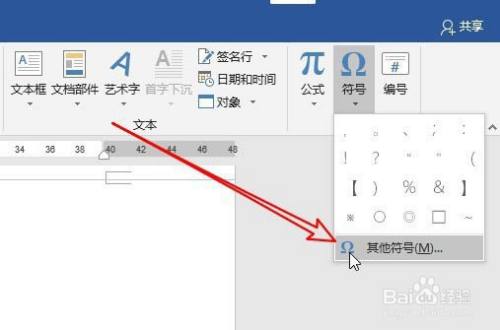 word2019怎麼製作手勢箭頭文檔