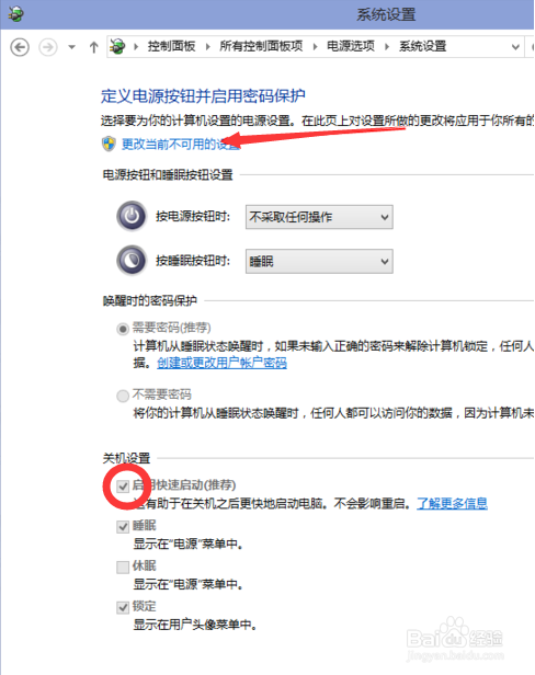 win10按键系统设置方法