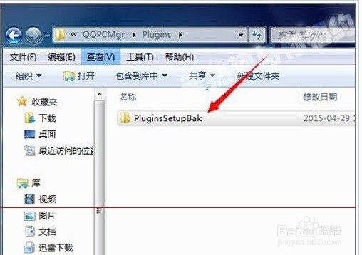 qq管家总是弹出游戏角色绑定用户窗口怎么解决