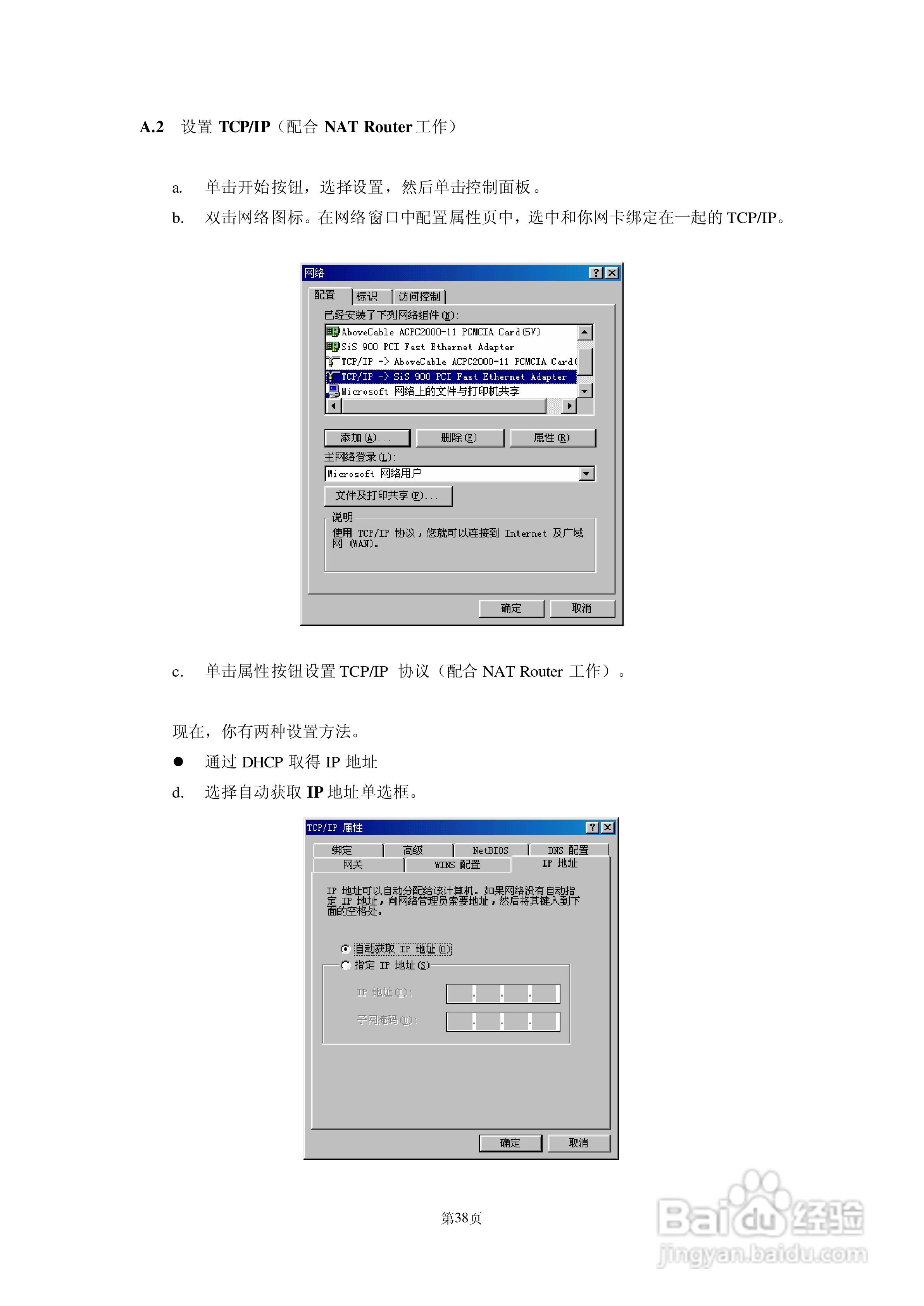 AboveCable 高级无线路由器ACRT2010-11用户手册:[5]