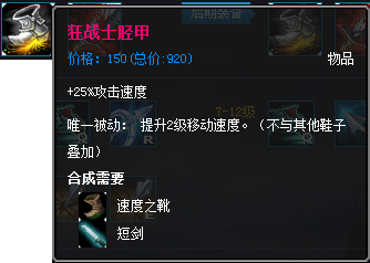 英雄联盟暗夜猎手出装攻略