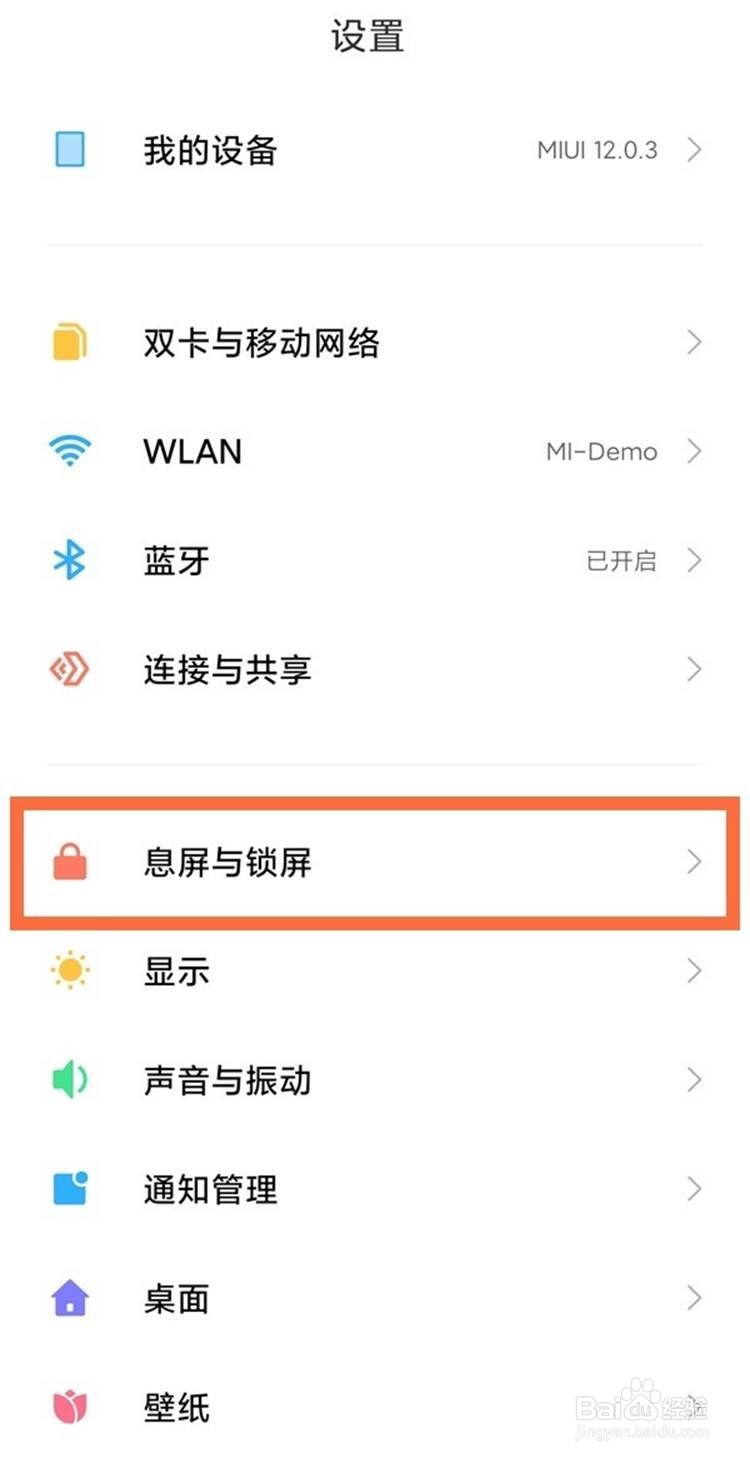 红米k40pro怎么开启双击息屏