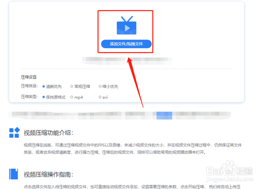 如何把视频压缩变小