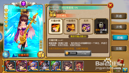 《盗梦英雄》中哪些值得培养的稀有英雄