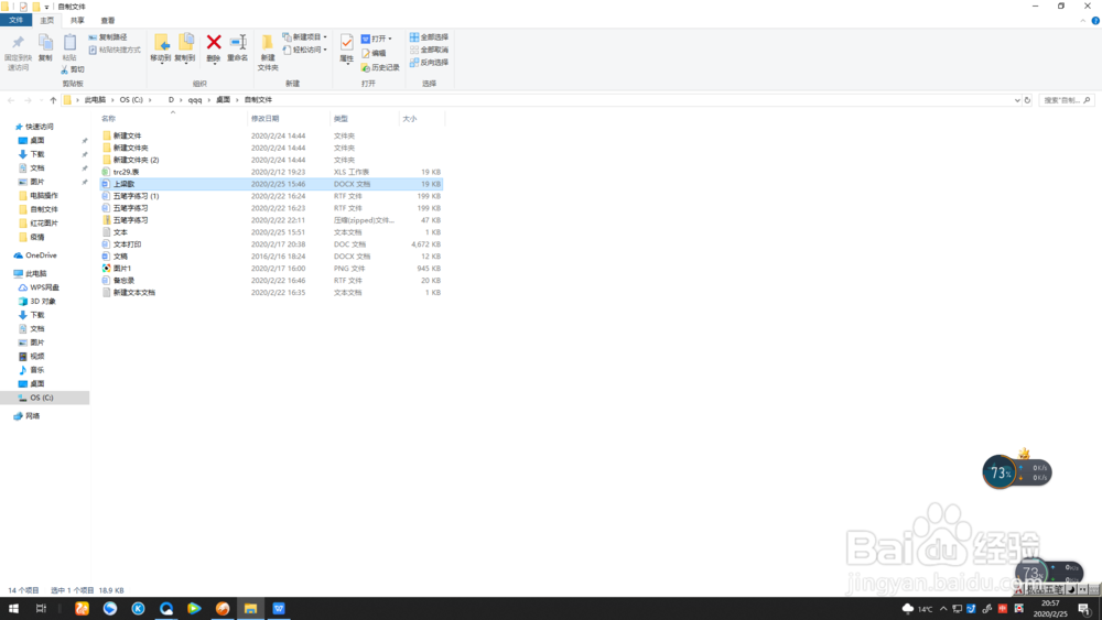窗口切换的操作