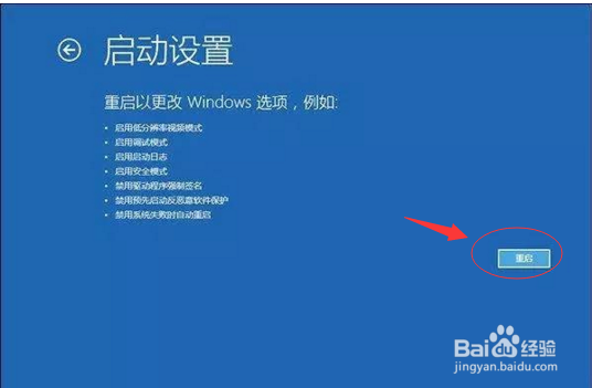 图解Win10系统升级后开机蓝屏及电脑不断重启