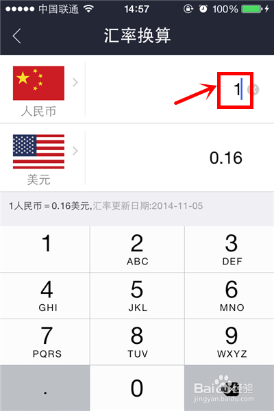 怎样用支付宝钱包查询汇率
