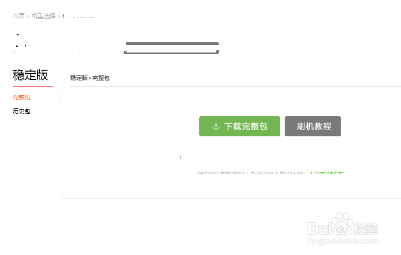 MIUI怎么下载