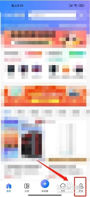 拍拍鲸置app怎么添加收货地址