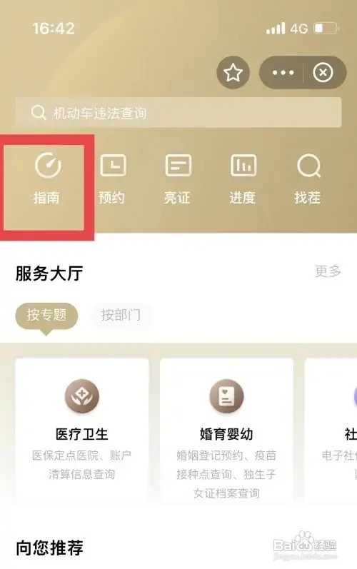网上年审营业执照怎么审核
