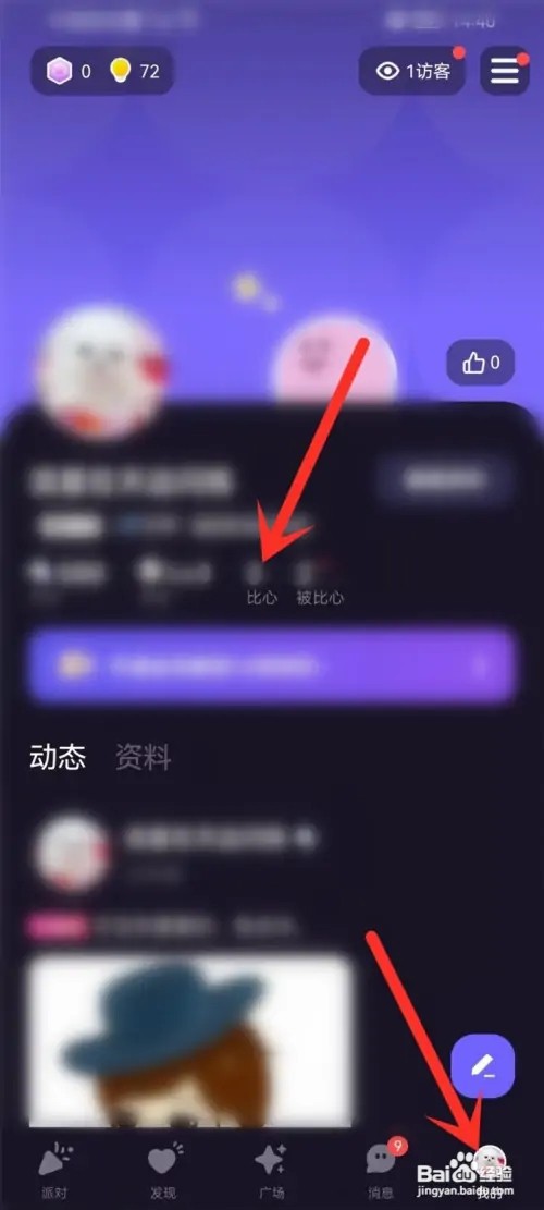 微光如何取消心标好友